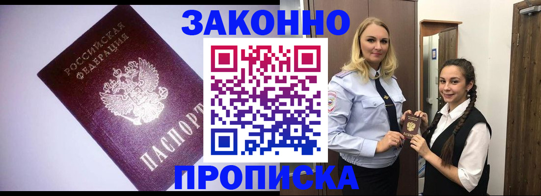 временная регистрация для всех в Дубовке