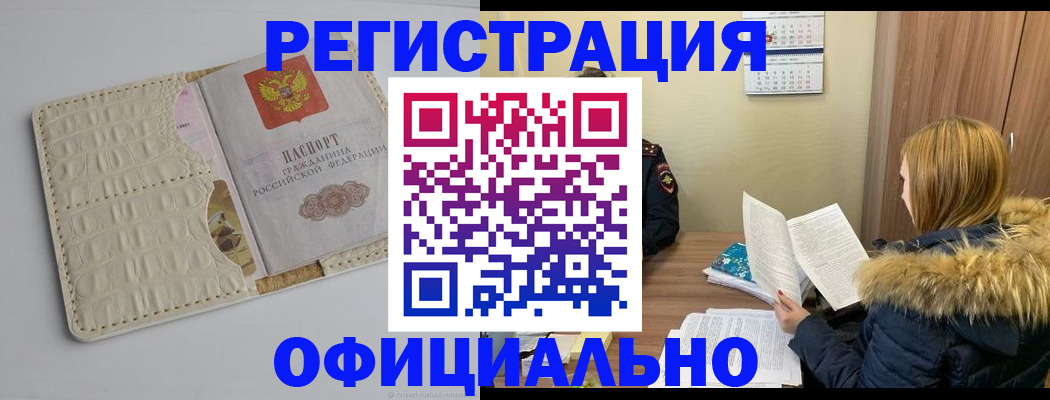 прописка регистрация в Дубовке