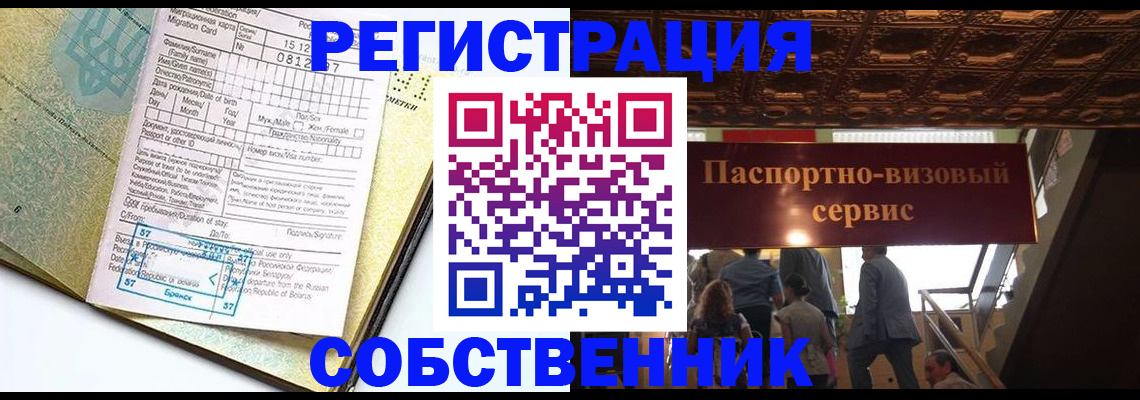 прописка для работы в Дубовке