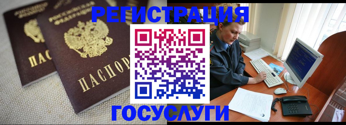 прописка ребенка в Дубовке